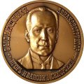 Настольная медаль Авиаконструктор И. И. Сикорский. &quot;Илья Муромец&quot;