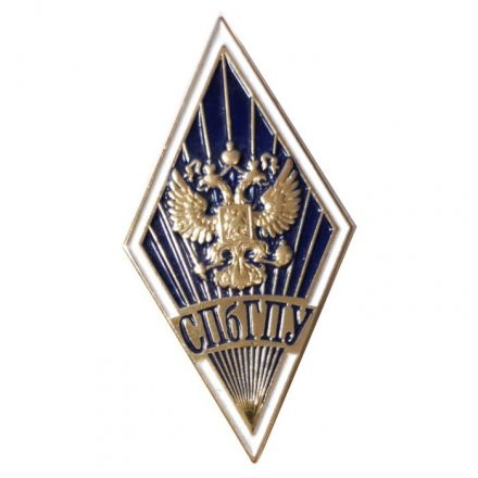 Знак (ромб) СПбГПУ