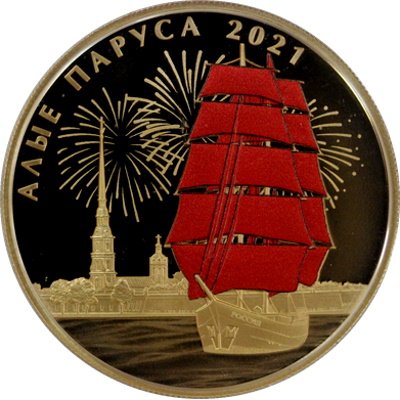 Жетон медаль. Россия. Алые паруса 2021. СПМД