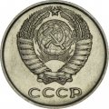 СССР 10 копеек 1972 год - UNC
