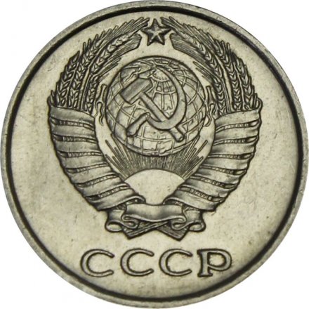 СССР 10 копеек 1972 год - UNC