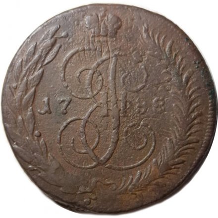 5 копеек 1788 год ММ Екатерина II (1762 - 1796) - перечекан - F