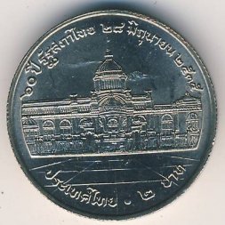 Таиланд 2 бата 1992 год