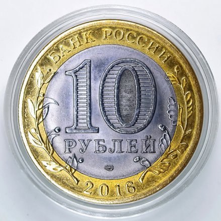 «Сатоши» - Гравированная монета 10 рублей