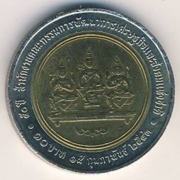 Таиланд 10 бат 2000 год