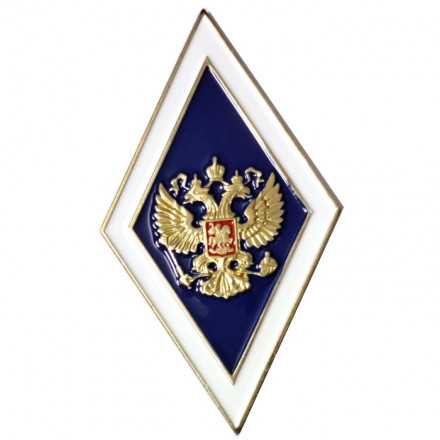 Академический нагрудный знак (ромб) «Об окончании университета», синий (винт)