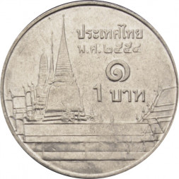 Таиланд 1 бат 2011 год - Храм Ват Пхракэу