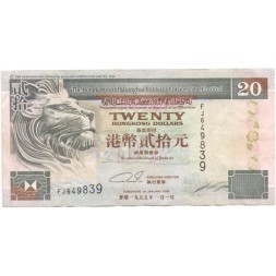 Гонконг 20 долларов 1995 год VF