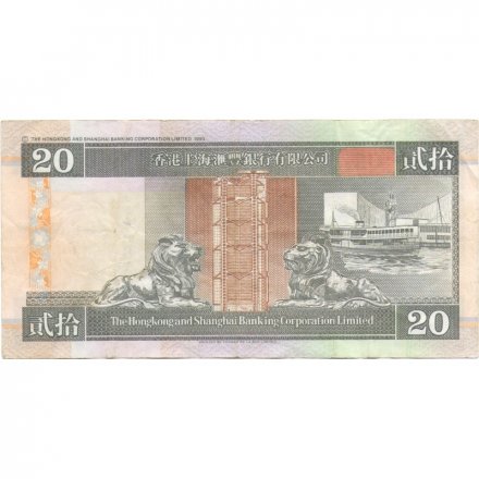 Гонконг 20 долларов 1995 год VF