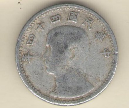 Тайвань 1 цзяо 1955 год
