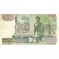 Таиланд 20 бат 2003 год - Рама IX. Рама VIII - VF