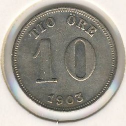 Швеция 10 эре 1903 год