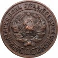 СССР 1 копейка 1924 год (гурт рубчатый) - XF