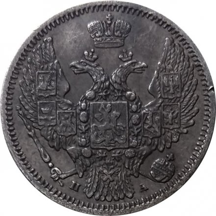 10 копеек 1849 год СПБ ПА Николай I (1825—1855) - XF