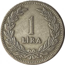 Турция 1 лира 1947 год
