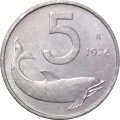 Италия 5 лир 1976 год - Дельфин