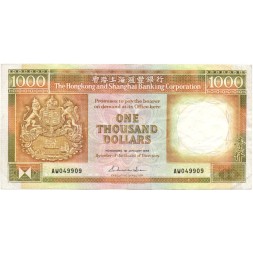 Гонконг 1000 долларов 1988 год - (следы от степлера) - VF