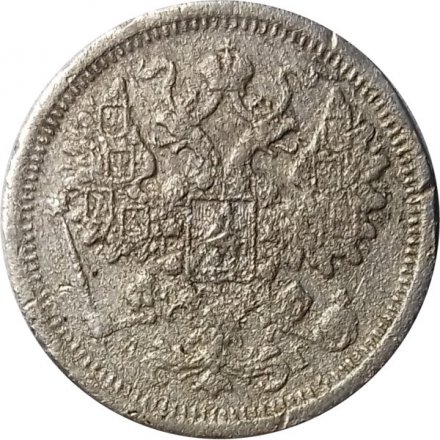 15 копеек 1897 год СПБ АГ Николай II (1894—1917) - F