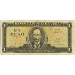 Куба 1 песо 1967 год - Хосе Марти - F (склейка)