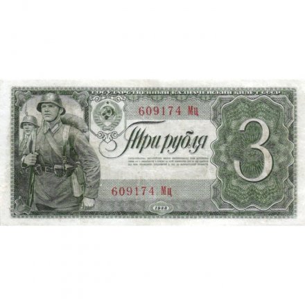 СССР 3 рубля 1938 год - VF+