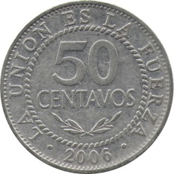 Боливия 50 сентаво 2006 год