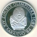 Югославия 250 динаров 1983 год - XIV зимние Олимпийские игры. Скульптура из Лепенского Вира