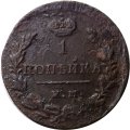 1 копейка 1829 год ЕМ-ИК Николай I (1825-1855) - F+