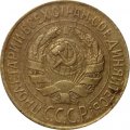 СССР 1 копейка 1928 год - VF-