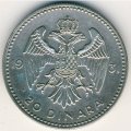 Югославия 20 динаров 1931 год