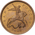 Россия 10 копеек 2008 год СПМД