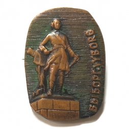 Значок Выборг. Vyborg. Петр I, тяжелый
