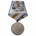 Медаль 75 лет Победы в Великой Отечественной Войне 1941 - 1945 гг. (копия) тип 2