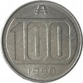 Аргентина 100 аустралей 1990 год