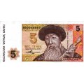 Казахстан 5 тенге 1993 год - Курмангазы Сагырбайулы UNC