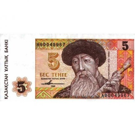 Казахстан 5 тенге 1993 год - Курмангазы Сагырбайулы UNC