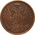 2 копейки 1857 год ЕМ Александр II (1855 - 1881) - F