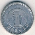 Япония 1 йена 1960 год