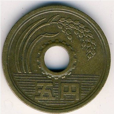 Япония 5 йен 1963 год