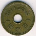 Япония 5 йен 1963 год