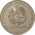Приднестровье 25 рублей 2021 год - Футбольный клуб &quot;Шериф&quot;. Лига Чемпионов УЕФА 2021-2022
