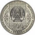 Казахстан 100 тенге 2017 год - Айша Галимбаева