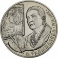 Казахстан 100 тенге 2017 год - Айша Галимбаева