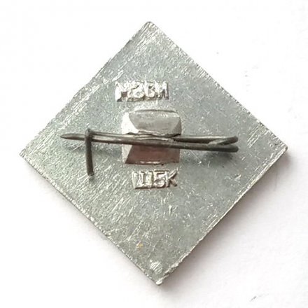 Значок СССР Аэрофлот