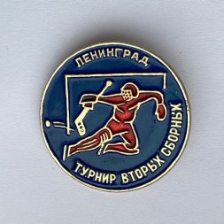 Значок. Ленинград. Турнир вторых сборных. Хоккей