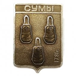 Значок Сумы. Герб. Харьковская серия