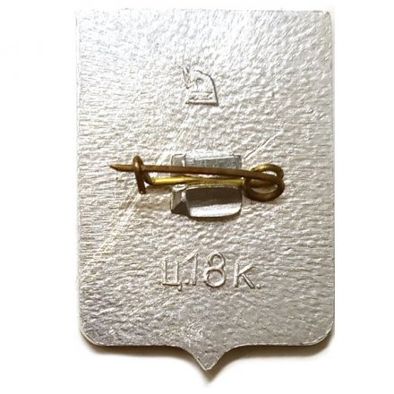 Значок Сумы. Герб. Харьковская серия