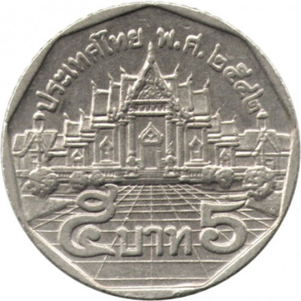 Таиланд 5 бат 1999 год