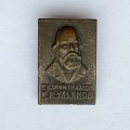 Значок. Русский педагог И.Н. Ульянов (клеймо ЭТК)