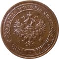 1 копейка 1915 год Николай II (1894—1917) - XF