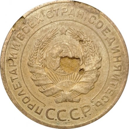 СССР 5 копеек 1927 год - G